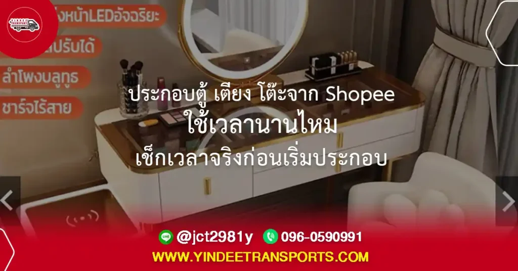 ทีมช่างกำลังช่วยประกอบเฟอร์นิเจอร์ภายในคอนโด