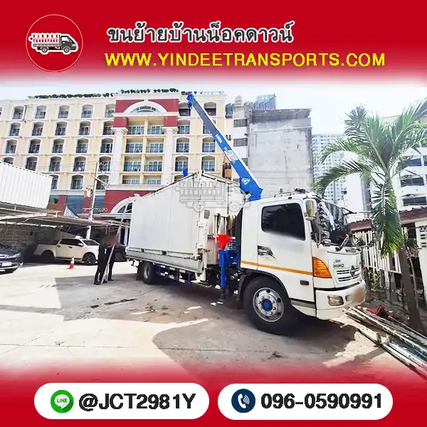 บริการขนย้ายบ้านน็อคดาวน์สำหรับรีสอร์ท