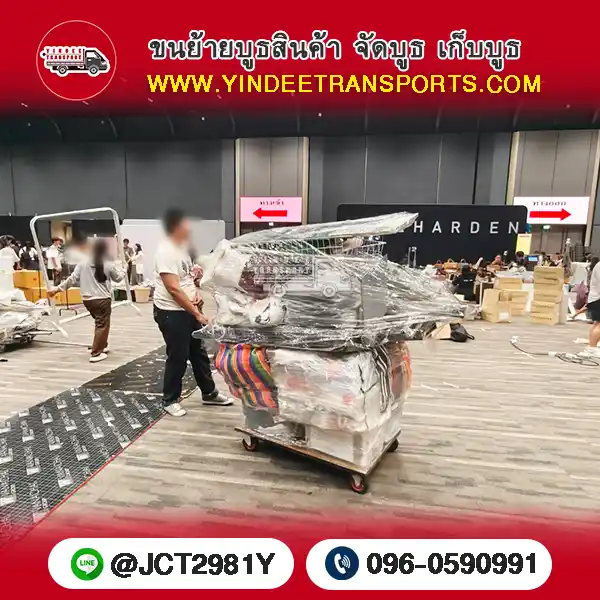 บริการขนย้ายอุปกรณ์อีเวนท์ ฉาก เวที และป้ายโฆษณา