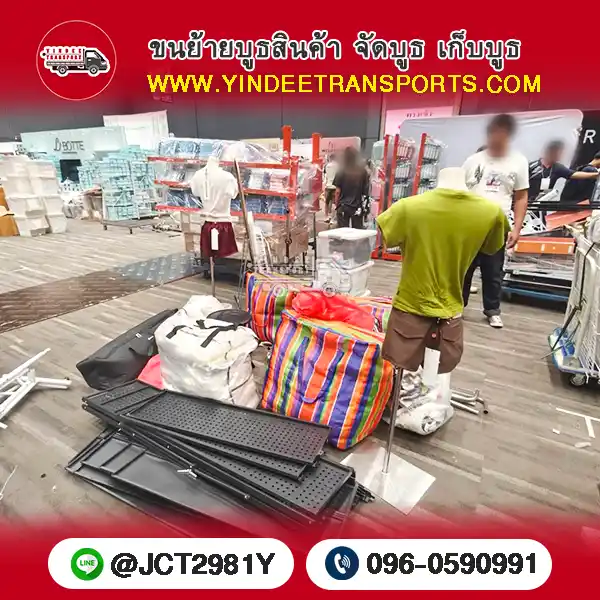 บริการขนย้ายบูธสินค้า พร้อมทีมงานช่วยยกและติดตั้ง