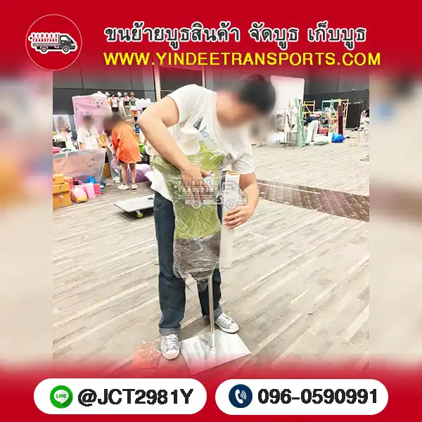 บริการขนย้ายบูธสินค้าด้วยรถกระบะและรถบรรทุก