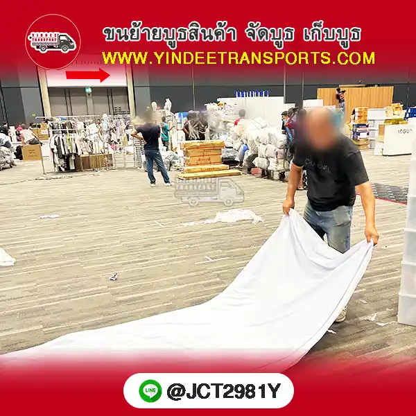 บริการขนย้ายบูธสินค้า จัดบูธ เก็บบูธ งานอีเวนท์ครบวงจร