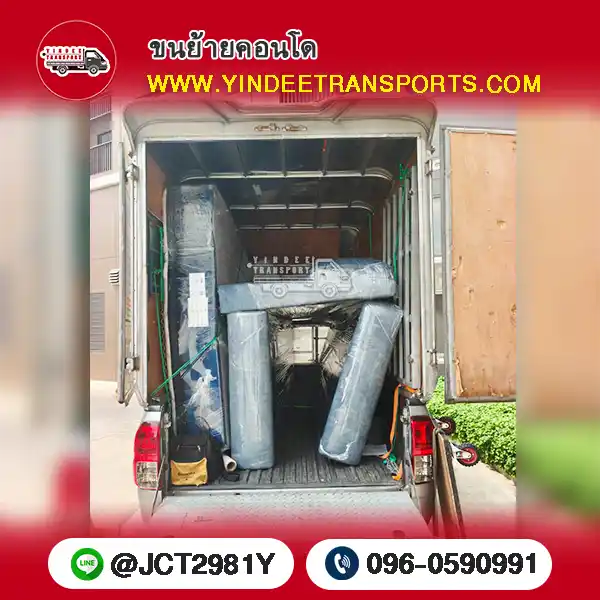 บริการ ขนของคอนโดใกล้ฉัน