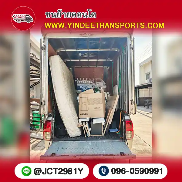 บริการ ขนของคอนโดแบบเร่งด่วน