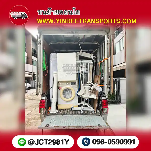 บริการ ขนของคอนโดไปบ้านใหม่